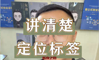 一个人做自媒体创业是怎么赚钱的：4种定位方法“天选自媒体人”赚钱流程