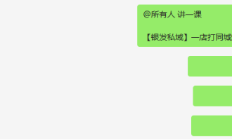 【银发私域】一店打同城矩阵自媒体