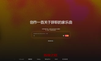 Suno AI音乐创作全攻略