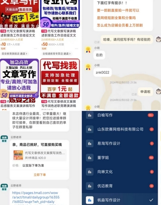 AI代写赚钱服务,靠谱的方法渠道 AI代写赚钱服务,靠谱的方法渠道