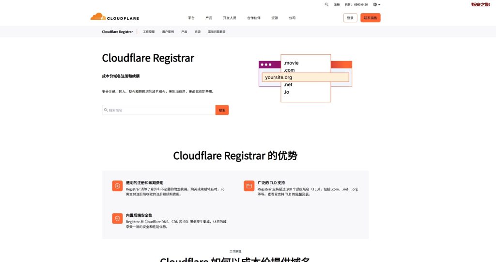 13个海外域名注册商指南：为你的网站选择最佳起点