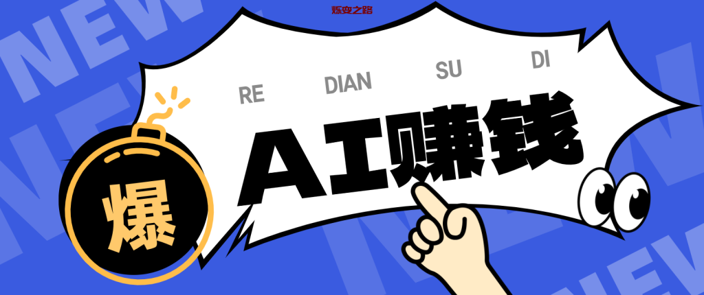 AI写作去掉AI味提示词，如何调文案助理！