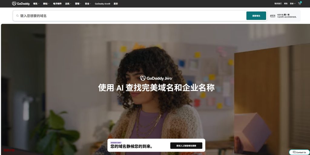 13个海外域名注册商指南：为你的网站选择最佳起点