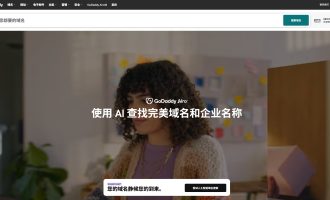 13个海外域名注册商指南：为你的网站选择最佳起点