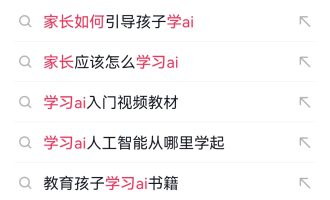 AI教育赚钱项目：AI时代家长如何教育孩子需求4个月闭环SOP