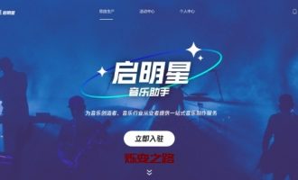 腾讯音乐「启明星」AI音乐制作平台全面解析