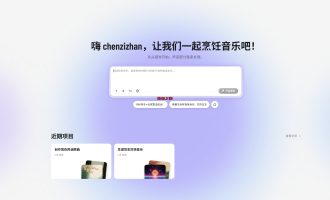 Tunee使用全攻略：零乐理小白也能3分钟搞定AI原创歌曲