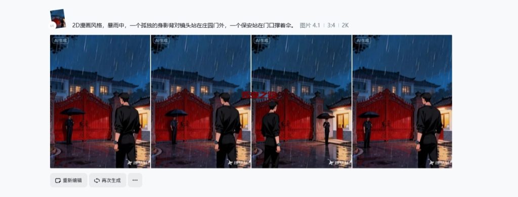 AI漫剧教程：2026最新制作全流程sop