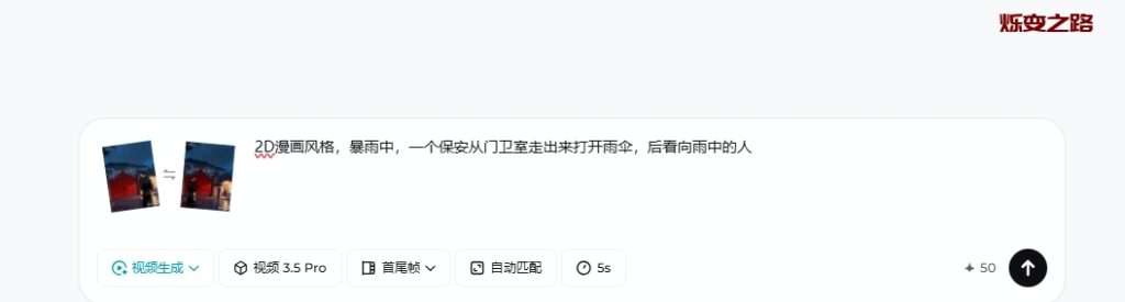 AI漫剧教程：2026最新制作全流程sop