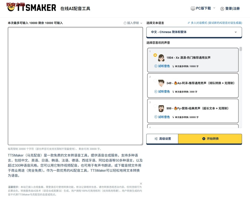 AI漫剧教程：2026最新制作全流程sop