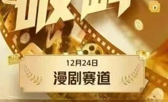 AI漫剧赚钱大爆发：一个比短剧更猛的“印钞机”正在崛起