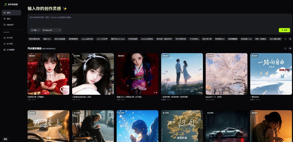 AI音乐制作过审发行神器 、零基础发歌到汽水音乐