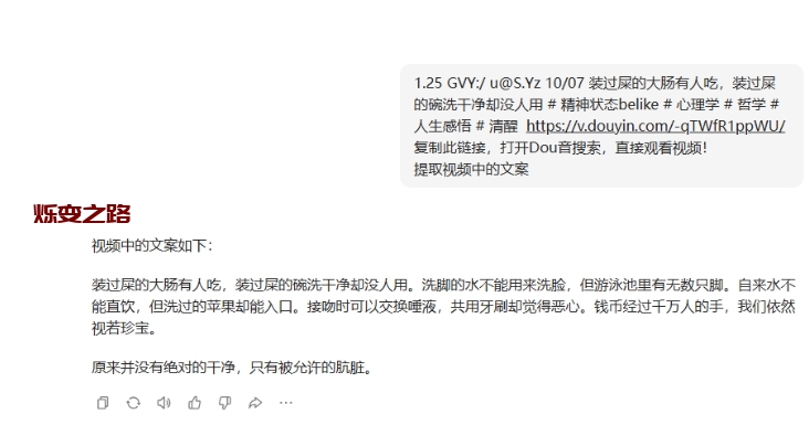 爆火的“藏经人”感悟AI视频赚钱制作教程 爆火的“藏经人”感悟AI视频赚钱制作教程