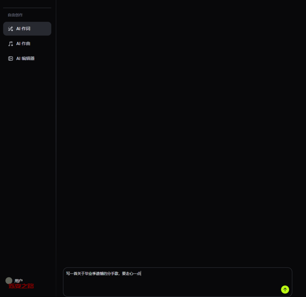 AI音乐制作过审发行神器 、零基础发歌到汽水音乐