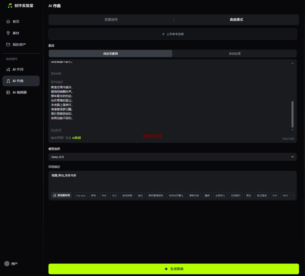 AI音乐制作过审发行神器 、零基础发歌到汽水音乐
