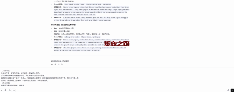 爆火的“藏经人”感悟AI视频赚钱制作教程 爆火的“藏经人”感悟AI视频赚钱制作教程