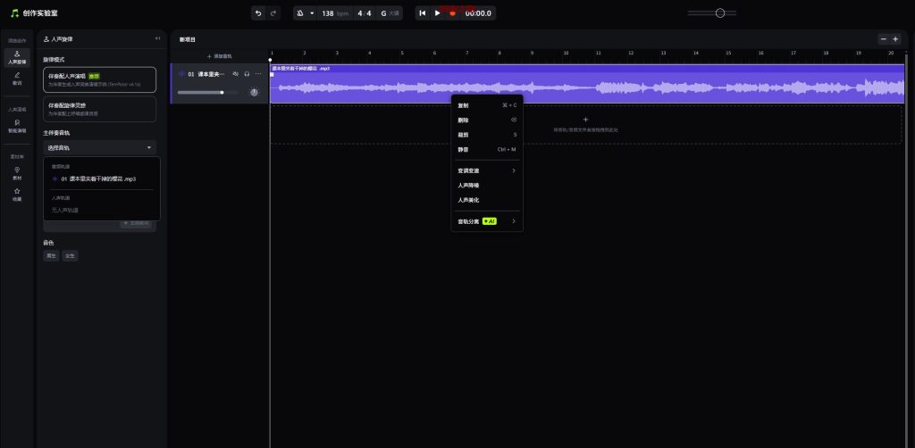 AI音乐制作过审发行神器 、零基础发歌到汽水音乐