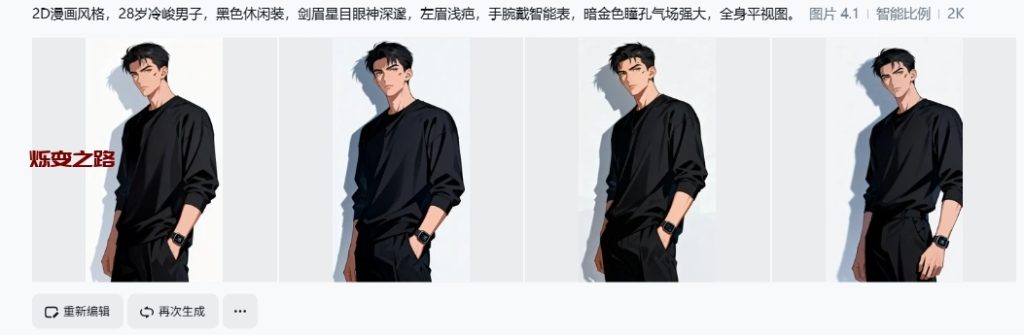 AI漫剧教程：2026最新制作全流程sop