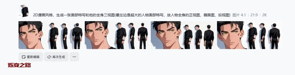 AI漫剧教程：2026最新制作全流程sop