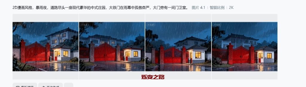 AI漫剧教程：2026最新制作全流程sop