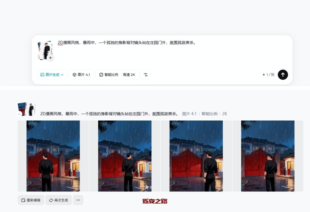 AI漫剧教程：2026最新制作全流程sop