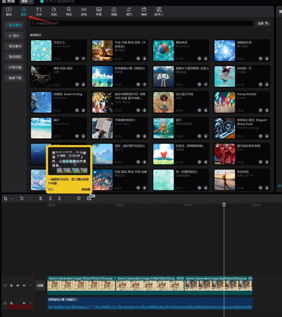 AI短视频赚钱：爆款视频拆解之图解万物